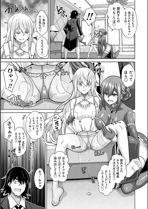 精ヲ喰ラフ鬼ノ蕾【デジタル特装版】_11枚目の画像